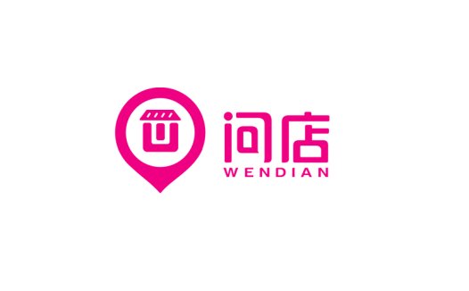 创意logo设计:问店品牌标识设计