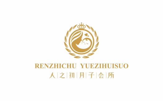 人之初月子会所logo设计
