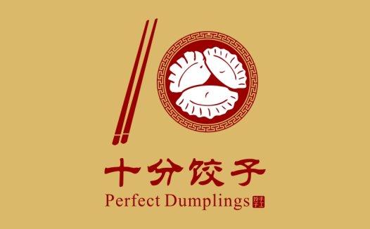 中式饺子品牌logo设计,传统与现代的完美融合