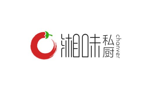 湘味私厨logo设计:传统与现代的完美融合