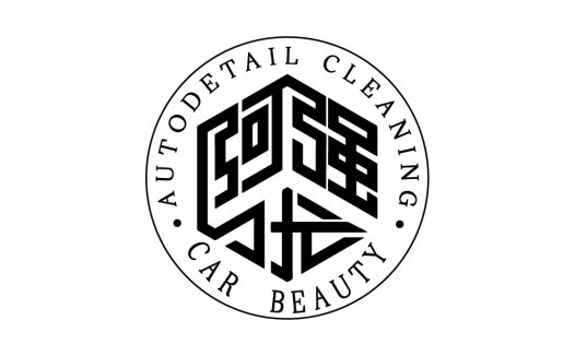 汽车美容清洗logo设计