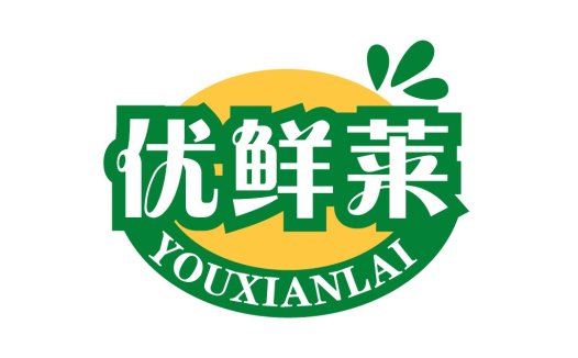 优鲜鲜菜logo设计