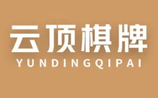 云顶棋牌logo设计