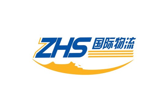 物流行业ZHS国际物流logo设计