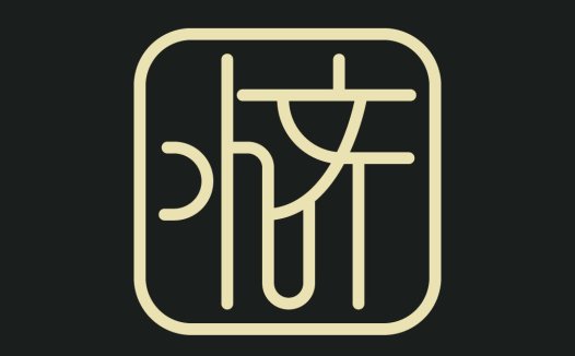 简约线条艺术logo设计