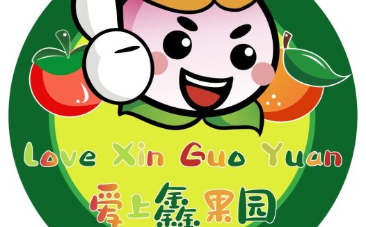 可爱卡通水果园logo设计