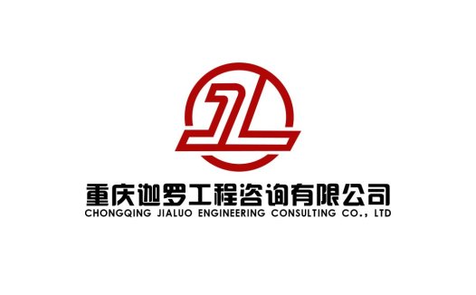 重庆迦罗工程咨询有限公司logo设计