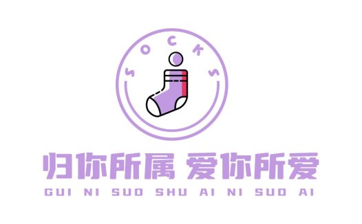 简约袜子元素的创意品牌logo设计