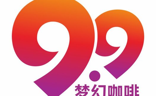 梦幻咖啡999 logo设计