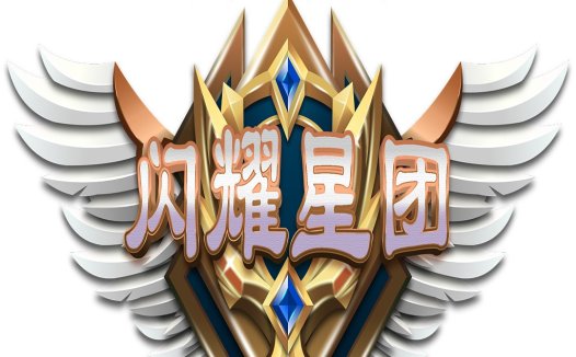 闪耀星团logo设计