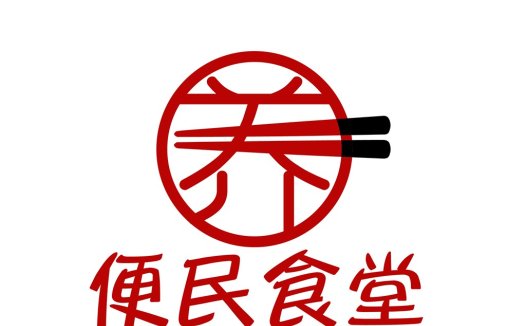 简约红色筷子餐厅logo设计