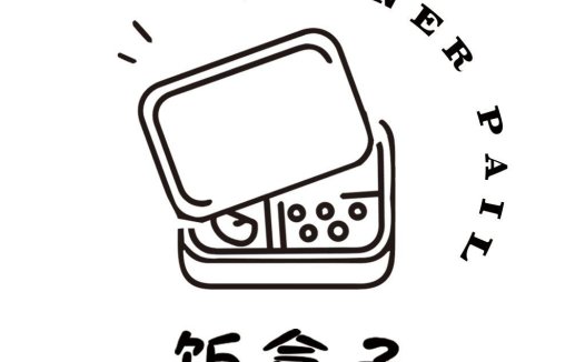 简约便当盒Logo设计
