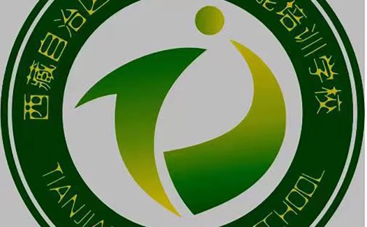 西藏自治区天骄职业技能培训学校logo设计