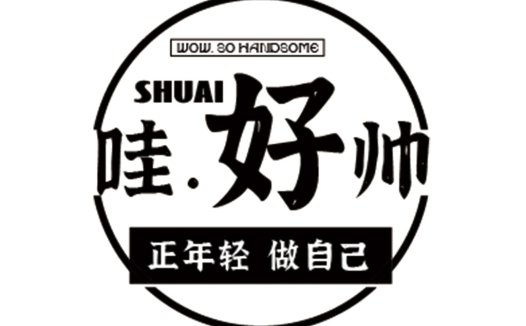 时尚潮流品牌logo设计