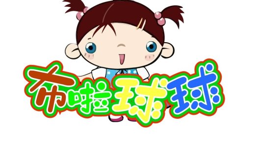 卡通人物logo设计:儿童教育品牌