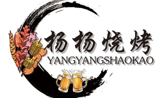 烧烤主题logo设计:融合传统与现代