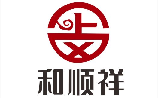 和顺祥祥logo设计