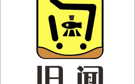 简约风格的鱼形logo设计