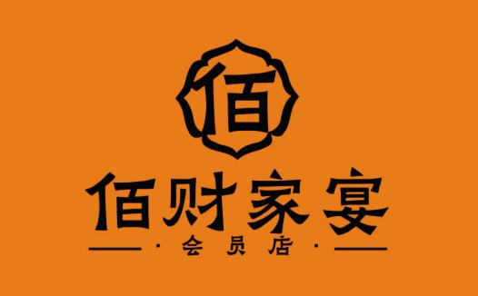 简约大气的橙色背景与黑色中文字体logo设计