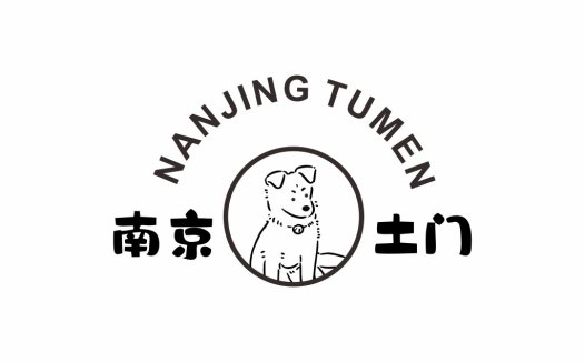 南京宠物logo设计