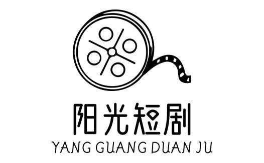 阳光短剧logo设计