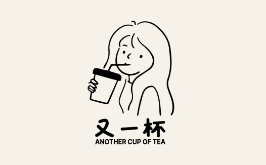 简约线条茶饮店logo设计
