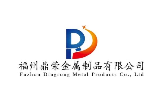 福州鼎荣金属制品有限公司logo设计