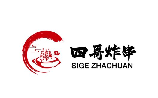 四哥炸炸串串logo设计
