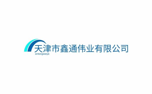 天津鑫通伟业有限公司logo设计