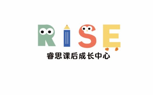 睿思思课后成长中心logo设计