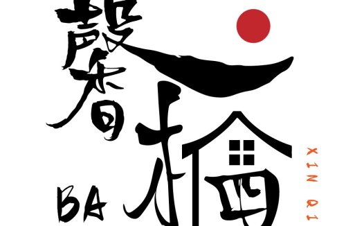 现代简约日式风格logo设计