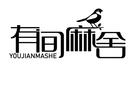 简洁现代的鸟与汉字logo设计