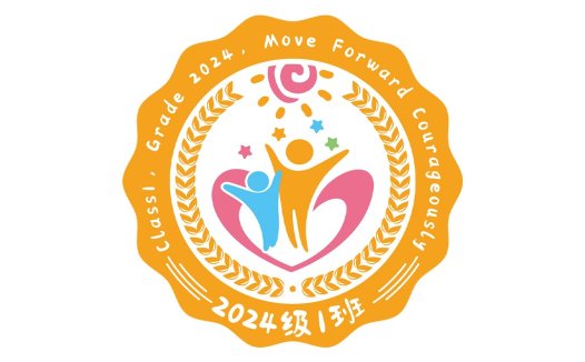 2024级1班logo设计