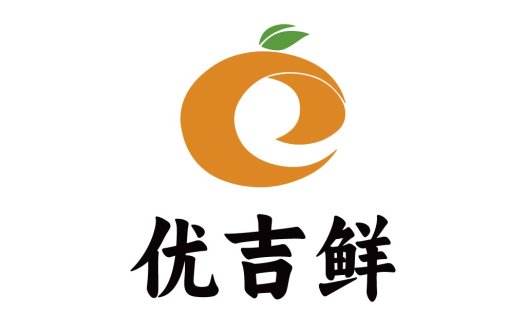 橙色水果logo设计-优吉吉鲜