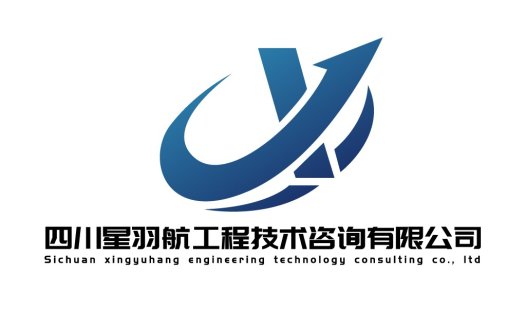 四川星羽航工程科技咨询公司logo设计