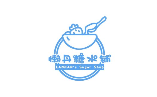 简洁清新甜品店logo设计