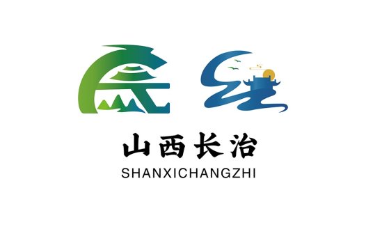 山西长治logo设计