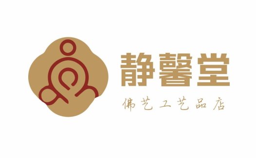 静馨堂佛艺工艺品店logo设计