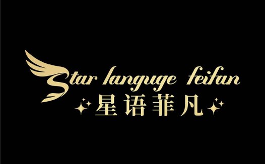 翅膀元素的金色文字logo设计