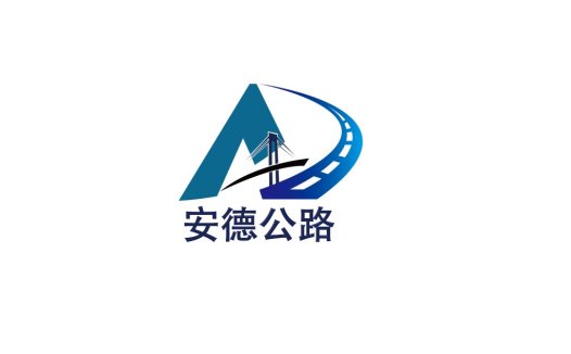 蓝色桥梁公路标志设计