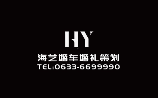 简洁现代婚礼策划公司logo设计