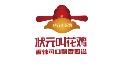 红色传统风格叫花鸡logo设计