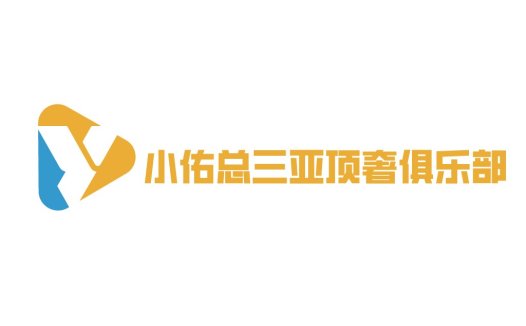 小佑总总三亚顶奢俱乐部logo设计