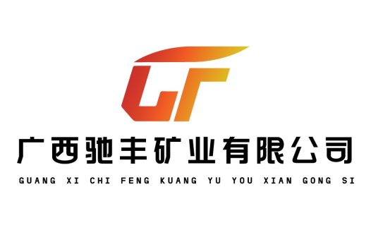 GF矿业公司logo设计
