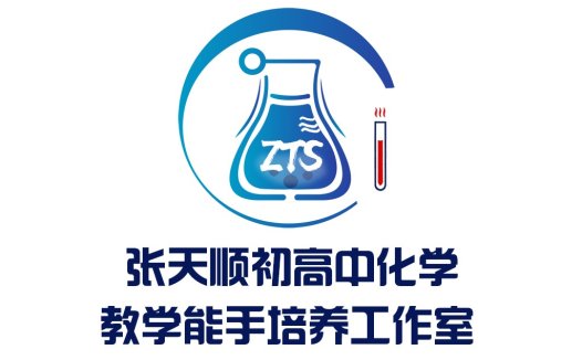 化学实验室logo设计