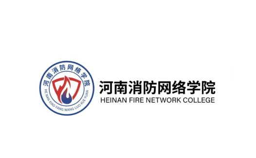 河南消防网络学院logo设计