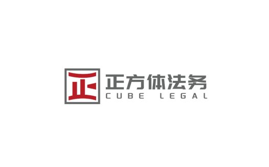 正方体法务logo设计