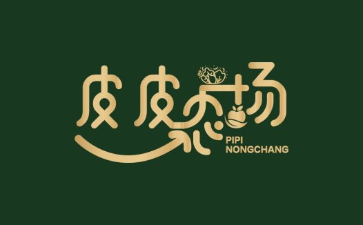 简约金色中文logo设计