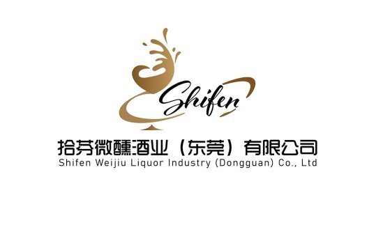 Shifen Weijiu Liquor Industry Logo Design