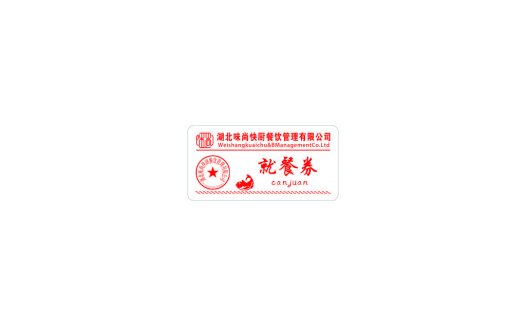 湖北尚快厨餐饮管理有限公司logo设计